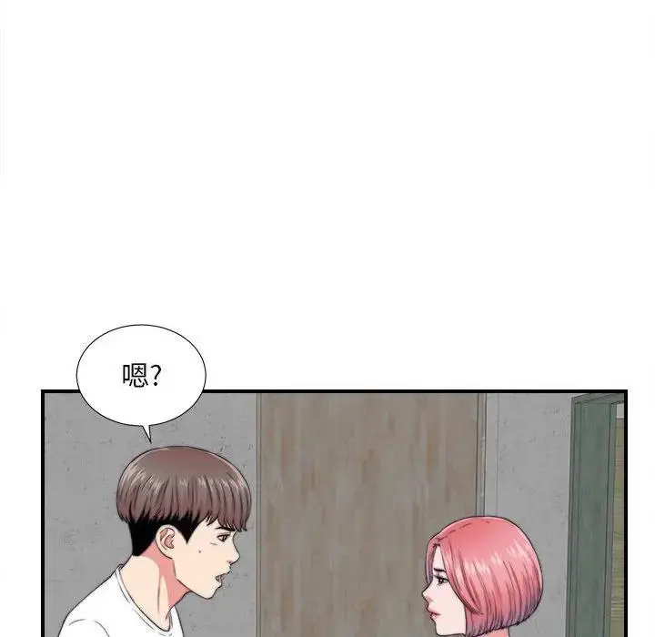陌生的视线 第 2 话