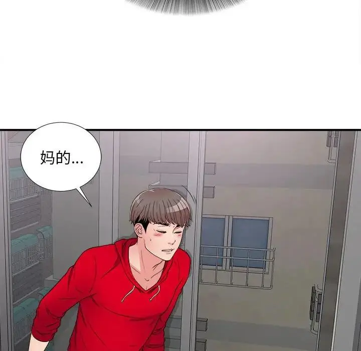 陌生的视线 第 3 话
