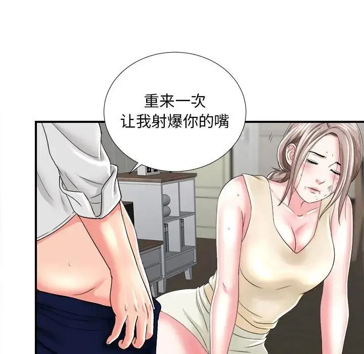 陌生的视线 第 3 话