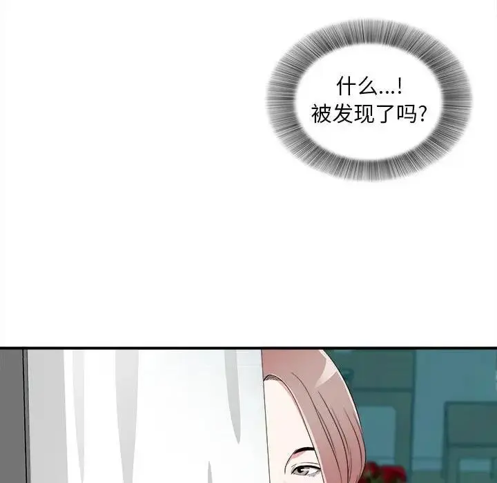 陌生的视线 第 3 话