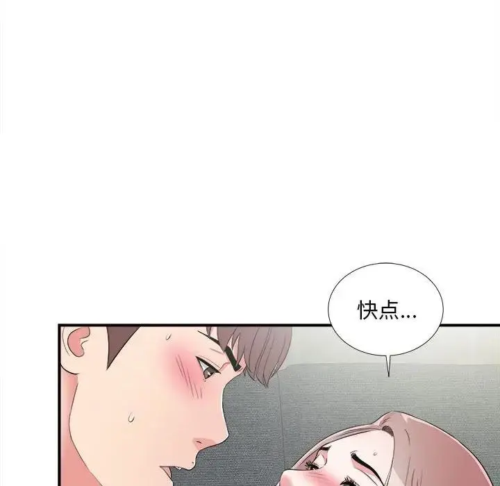 陌生的视线 第 3 话