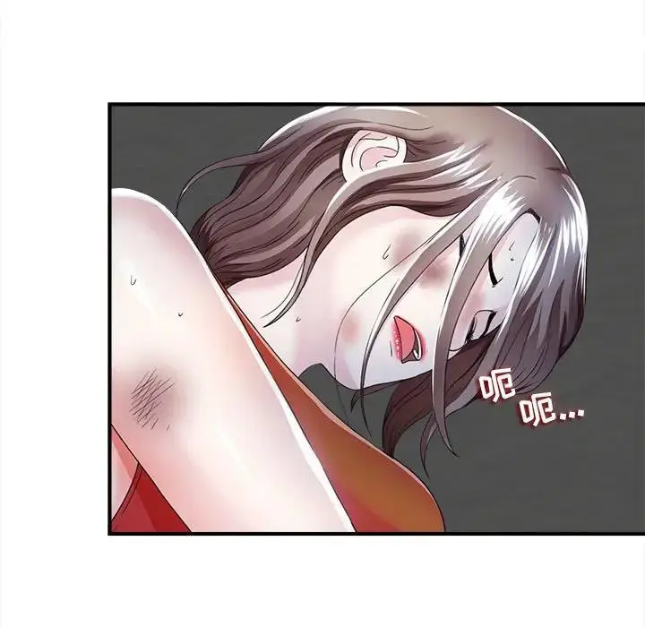 陌生的视线 第 2 话