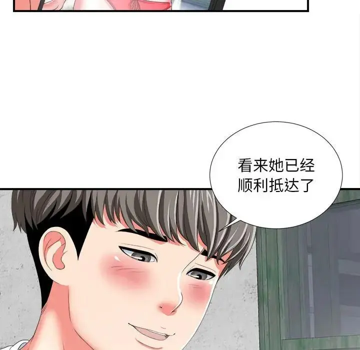陌生的视线 第 2 话