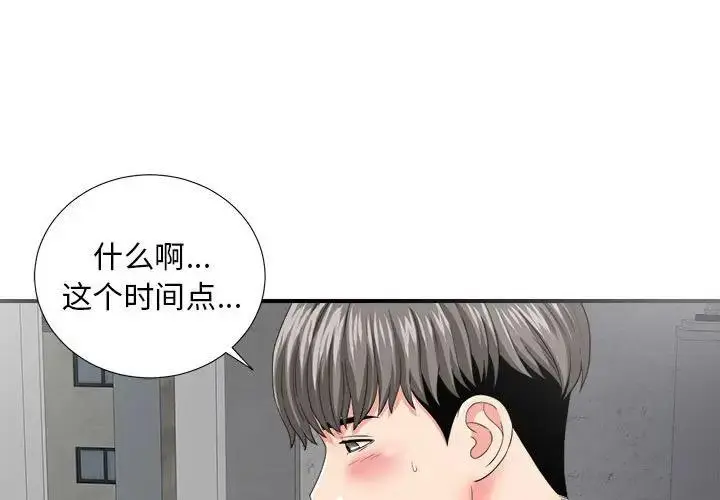 陌生的视线 第 3 话