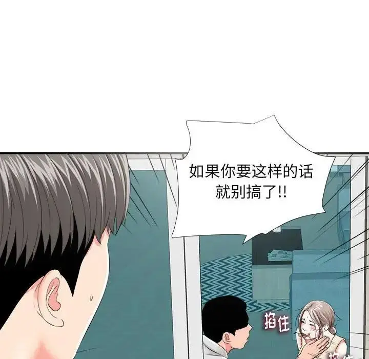 陌生的视线 第 3 话