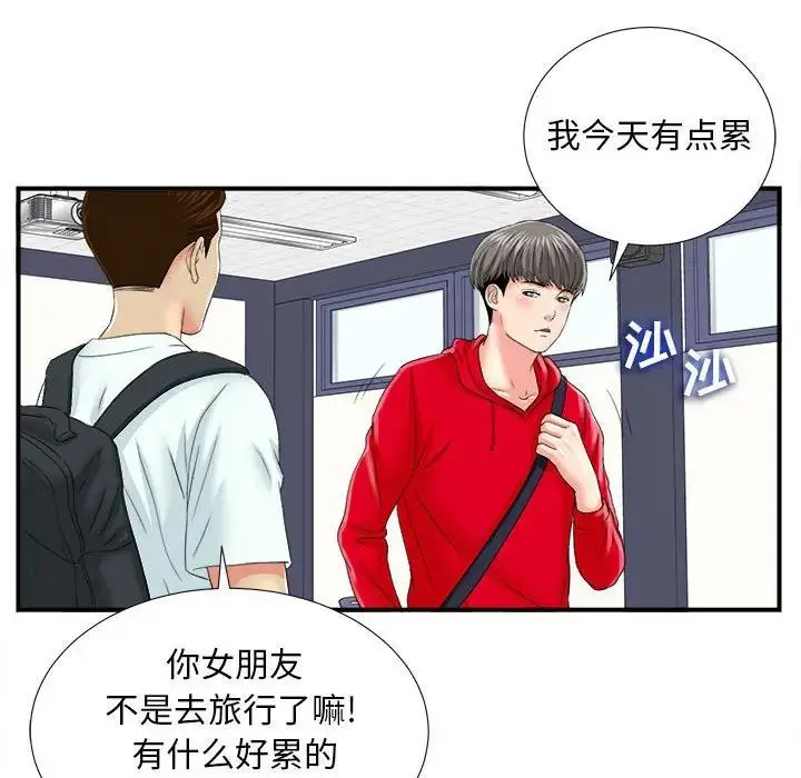 陌生的视线 第 2 话