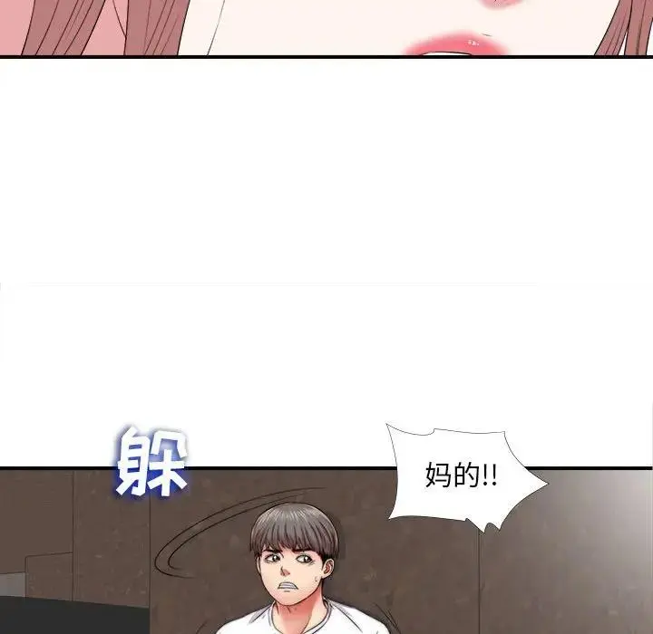 陌生的视线 第 2 话