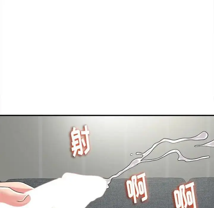 陌生的视线 第 3 话
