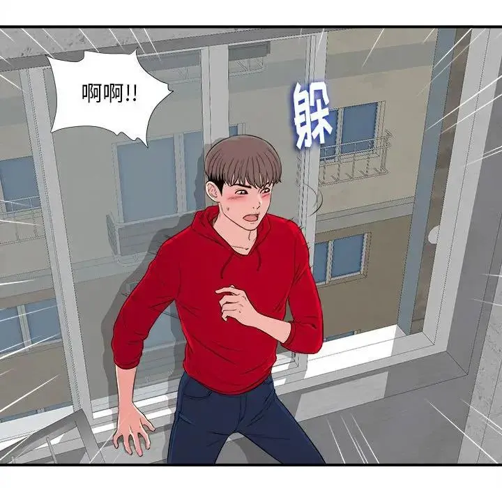 陌生的视线 第 3 话