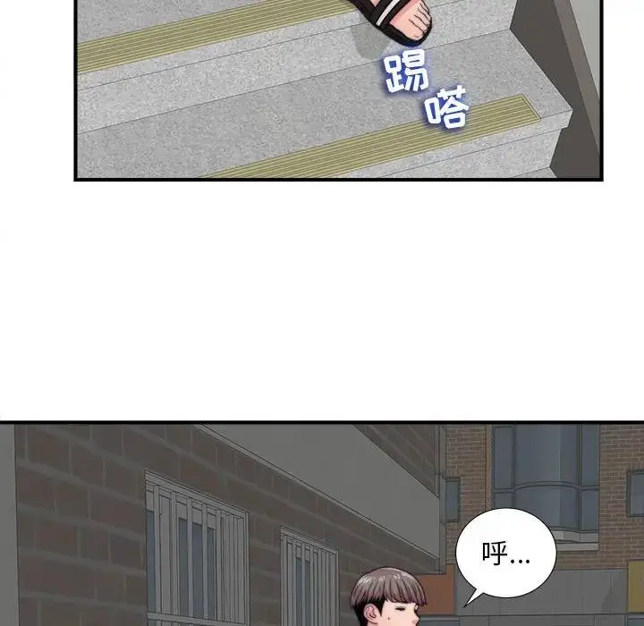 陌生的视线 第 2 话