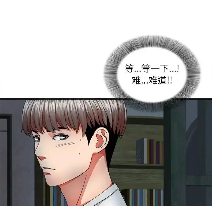 陌生的视线 第 3 话