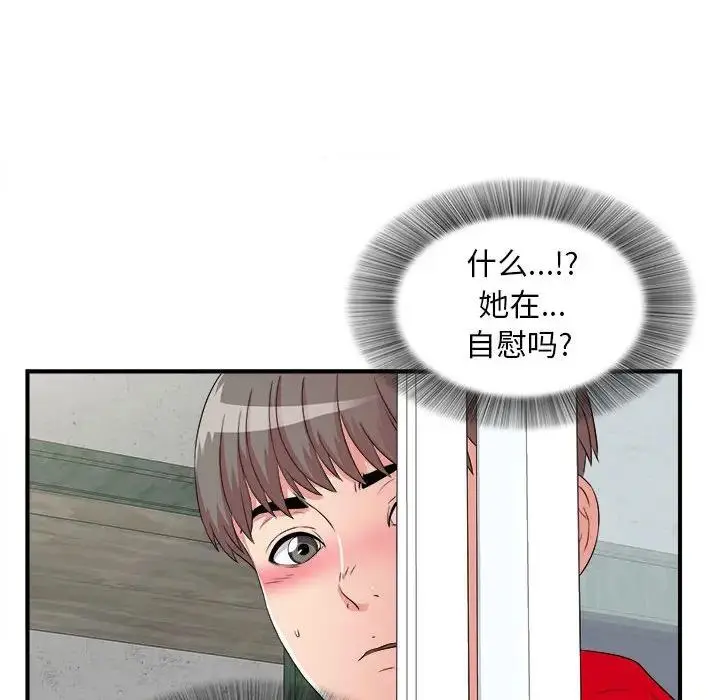 陌生的视线 第 3 话