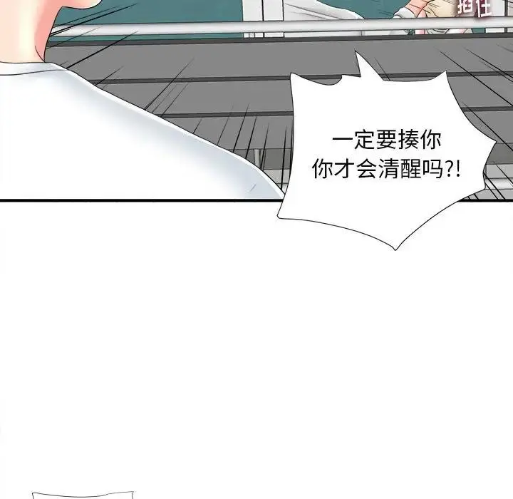 陌生的视线 第 3 话