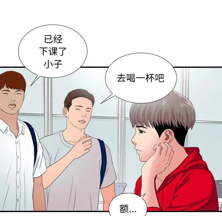 陌生的视线 第 3 话