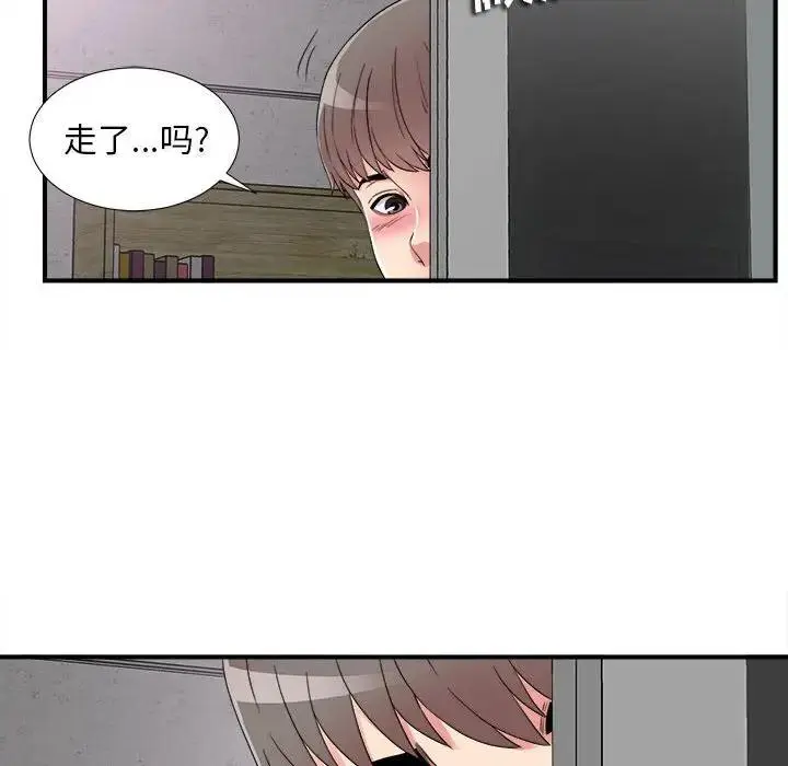 陌生的视线 第 3 话