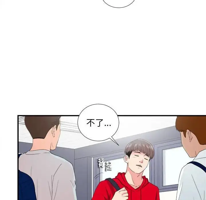 陌生的视线 第 3 话