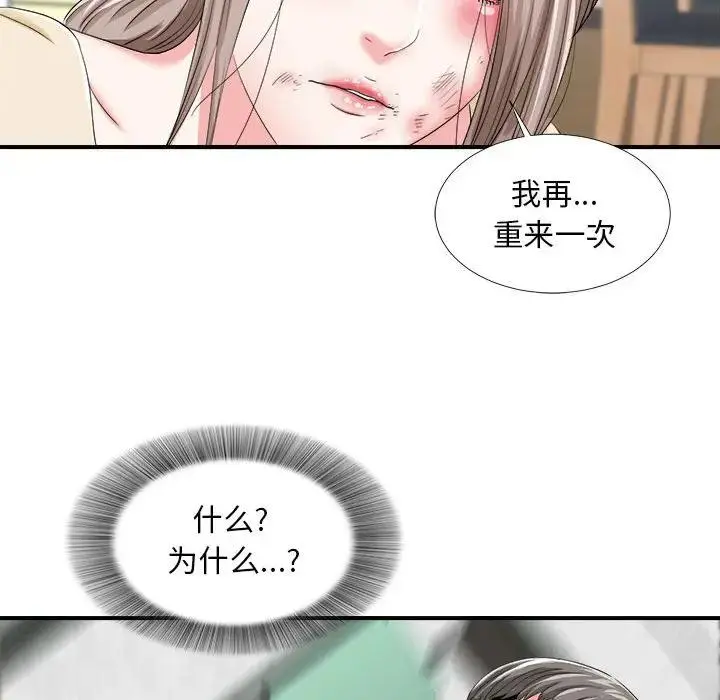 陌生的视线 第 3 话