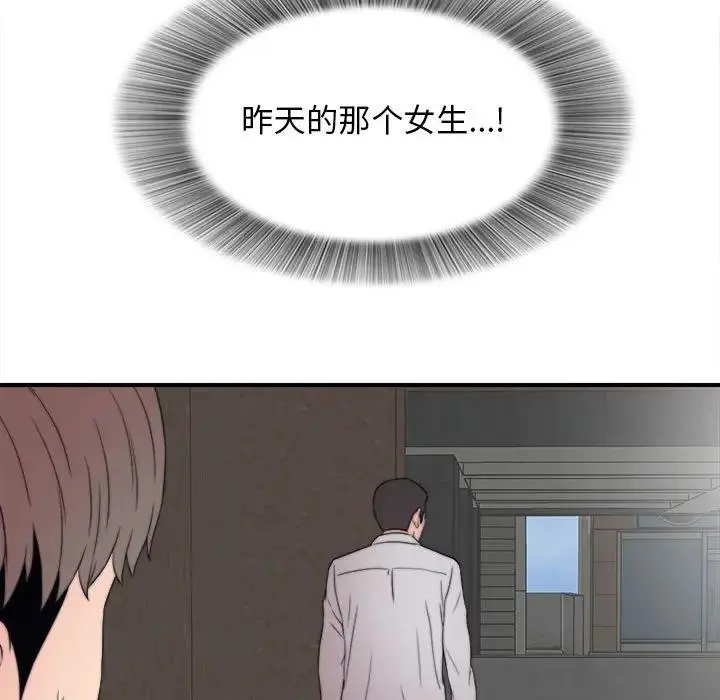 陌生的视线 第 2 话