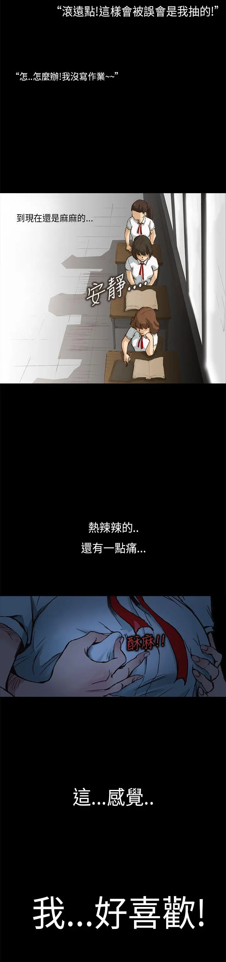 诗恩 第1话
