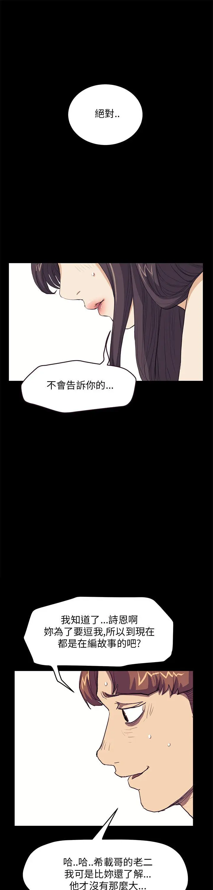 诗恩 第29话