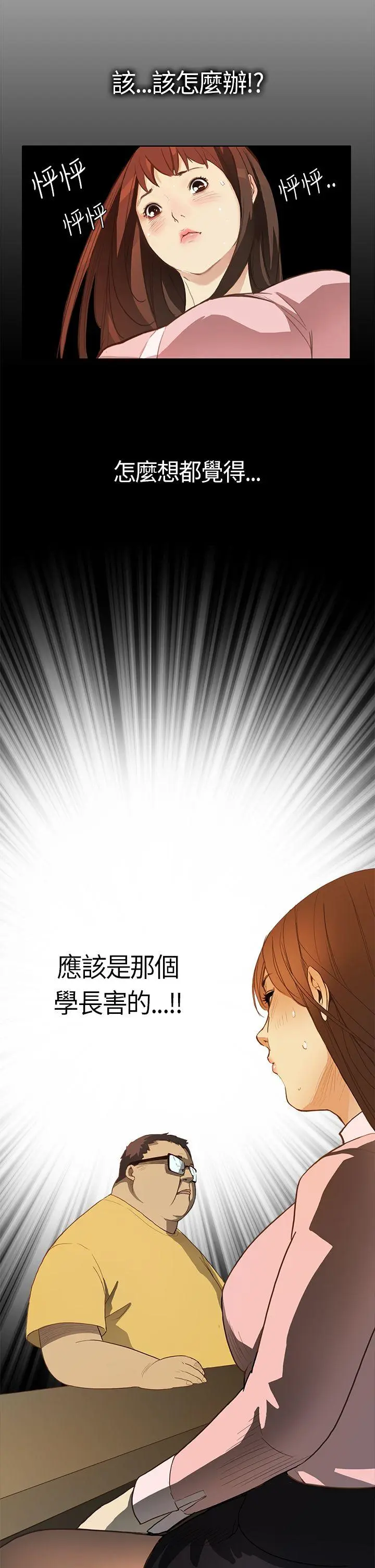 诗恩 第1话