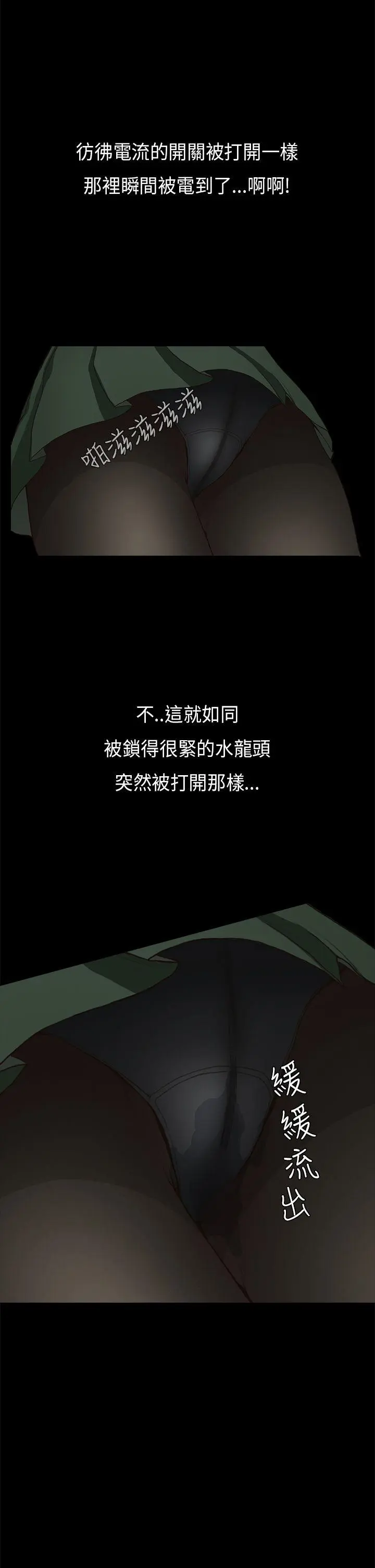 诗恩 第1话