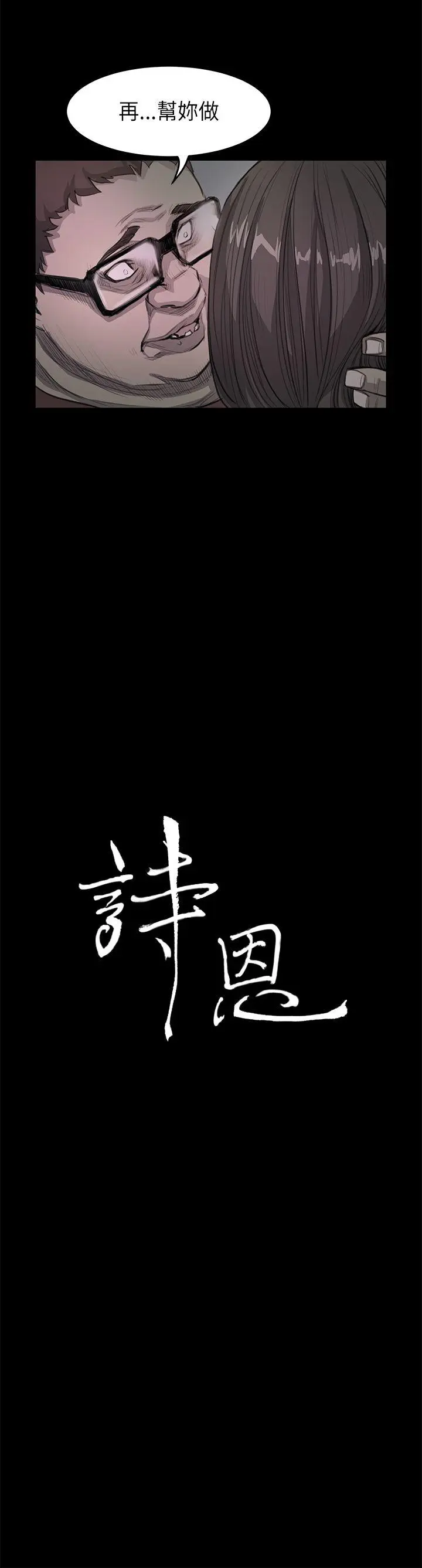 诗恩 第19话