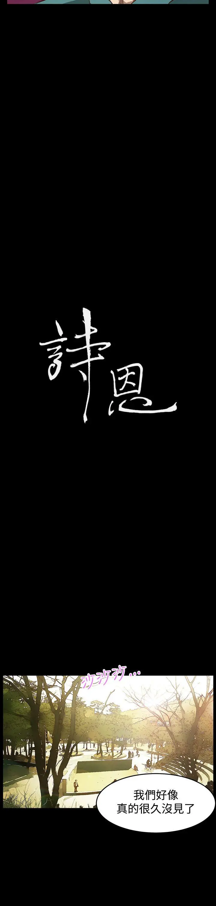 诗恩 第7话