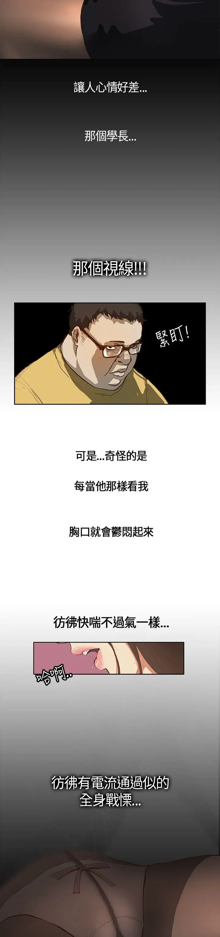 诗恩 第1话