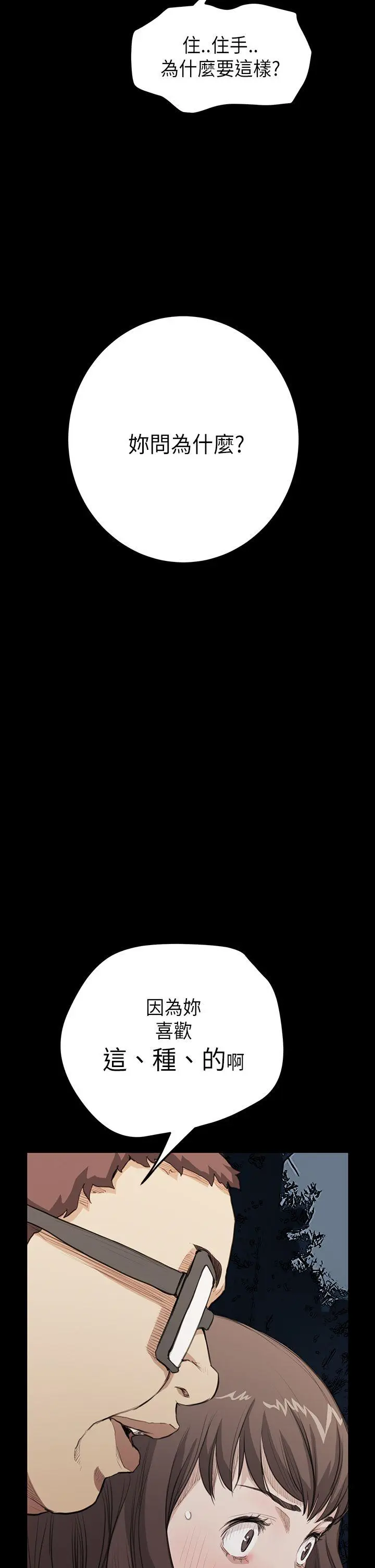 诗恩 第20话