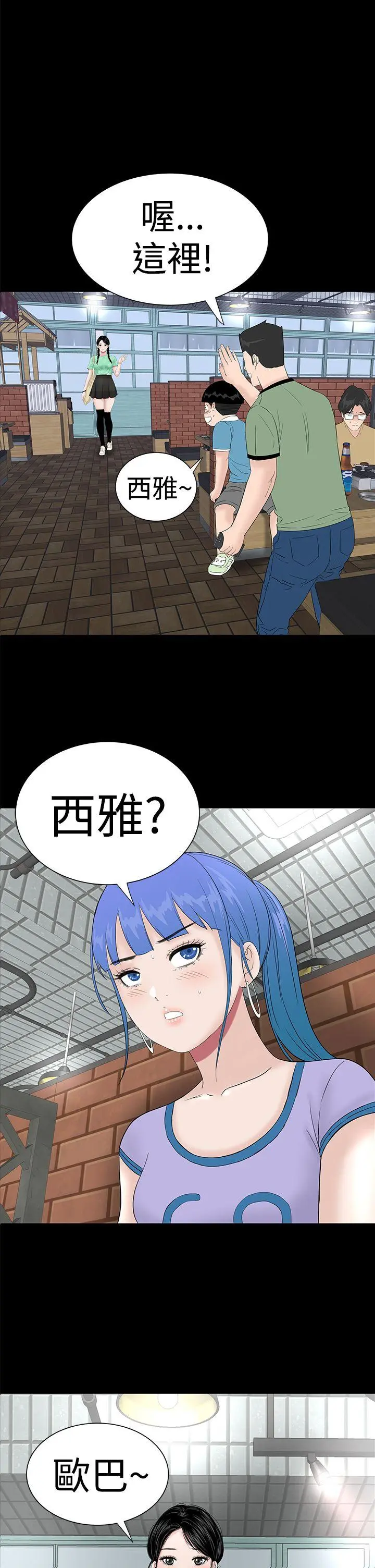 楼凤 第37话
