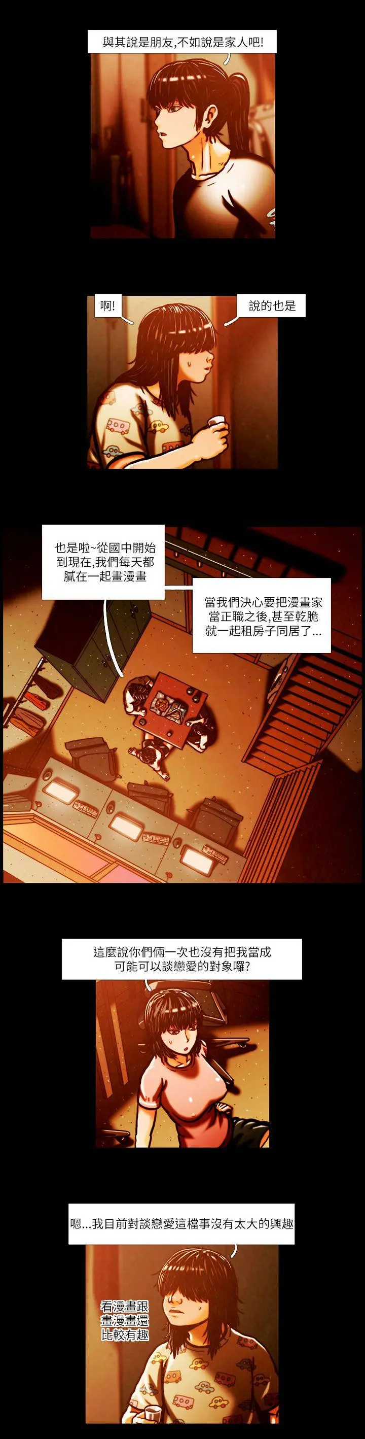TEAM PLAY 第2话