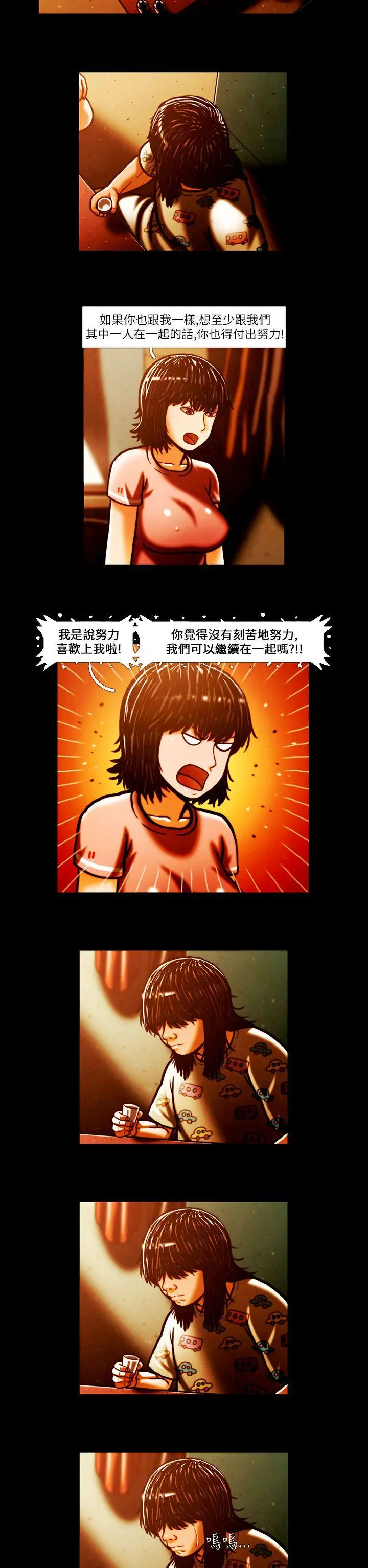 TEAM PLAY 第3话
