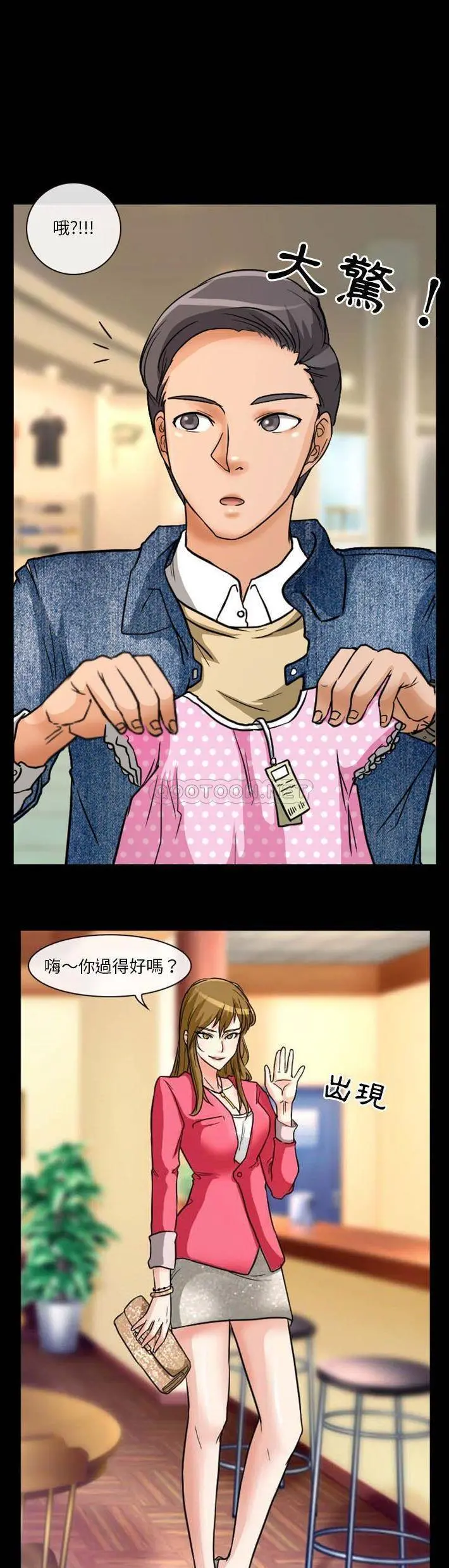 爱情扑朔迷离 第15话