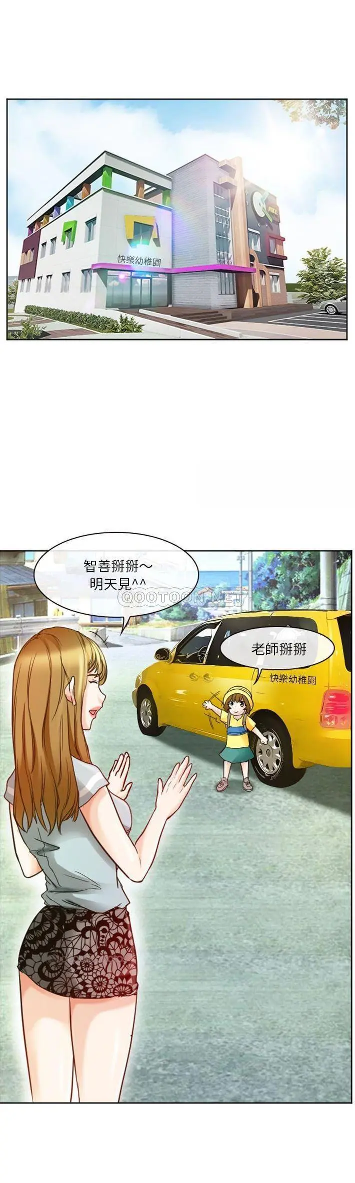 爱情扑朔迷离 第9话