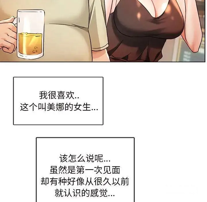 难以克制的欲望 - 韩国漫画 第 2 话