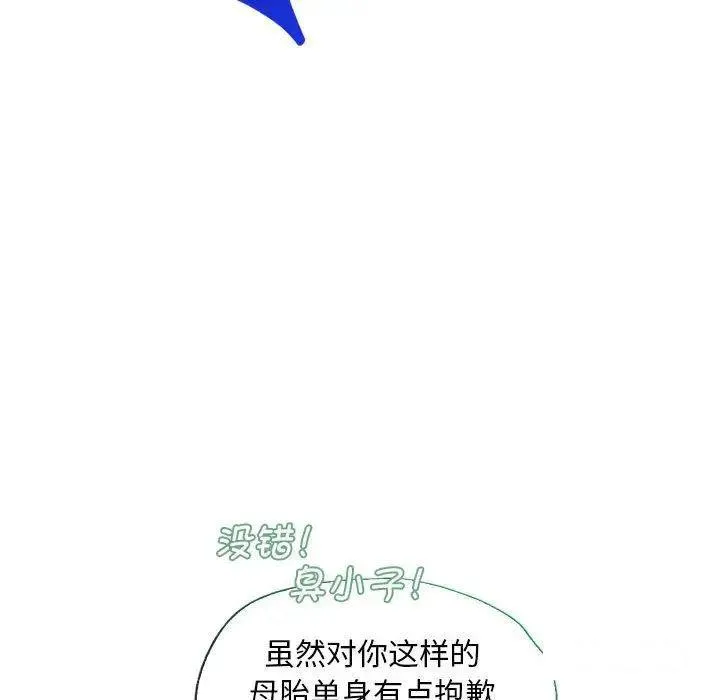 难以克制的欲望 - 韩国漫画 第 2 话