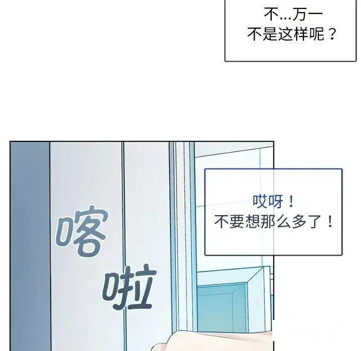 难以克制的欲望 - 韩国漫画 第 2 话