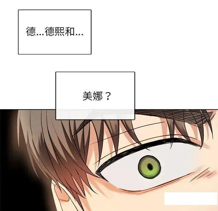 难以克制的欲望 - 韩国漫画 第 2 话