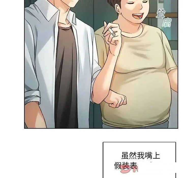 难以克制的欲望 - 韩国漫画 第 2 话