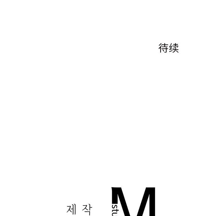 难以克制的欲望 - 韩国漫画 第 1 话