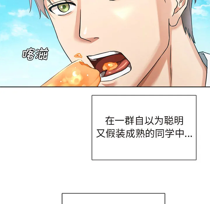 难以克制的欲望 - 韩国漫画 第 1 话