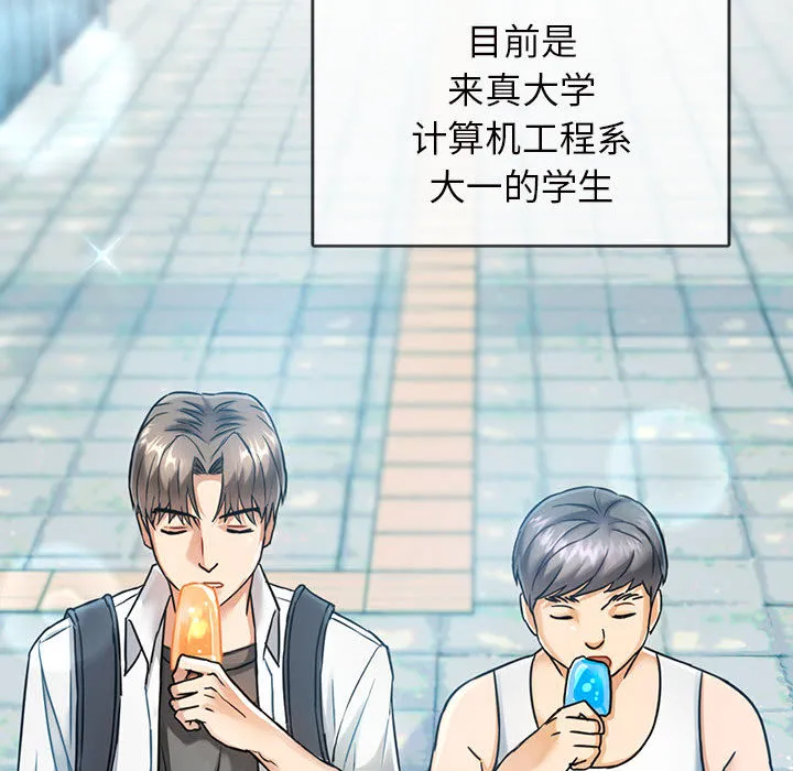 难以克制的欲望 - 韩国漫画 第 1 话