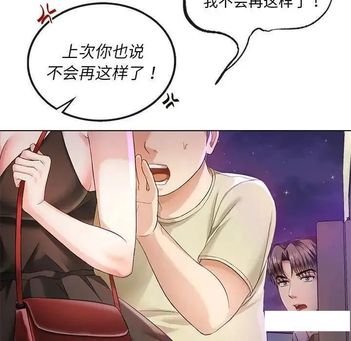难以克制的欲望 - 韩国漫画 第 2 话
