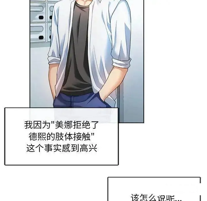 难以克制的欲望 - 韩国漫画 第 2 话