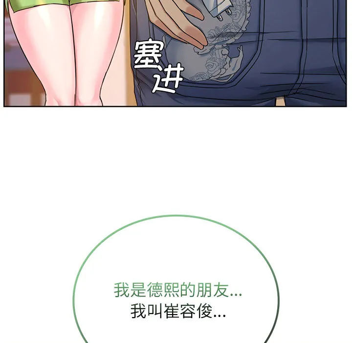 难以克制的欲望 - 韩国漫画 第 1 话