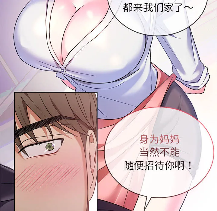 难以克制的欲望 - 韩国漫画 第 1 话