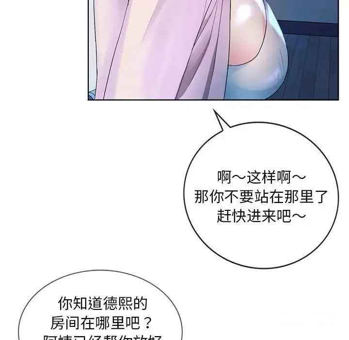 难以克制的欲望 - 韩国漫画 第 2 话