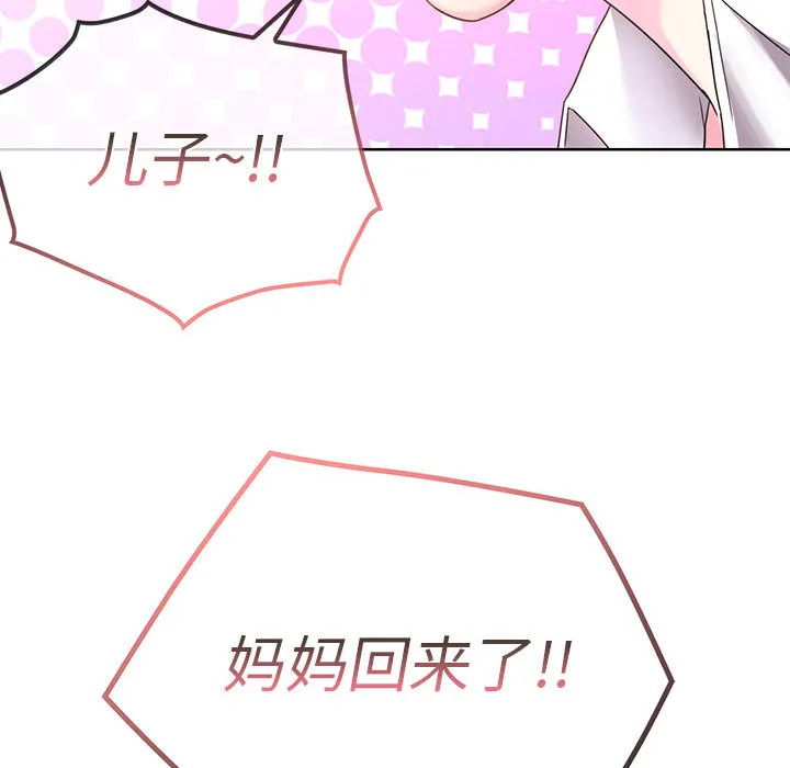 难以克制的欲望 - 韩国漫画 第 1 话