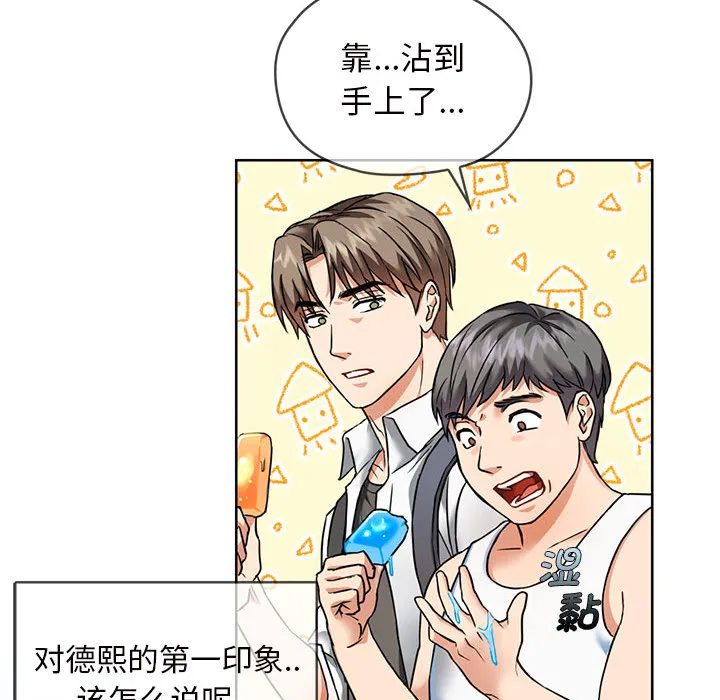 难以克制的欲望 - 韩国漫画 第 1 话